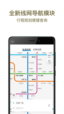 成都地铁线路图最新版高清版大地图截图2