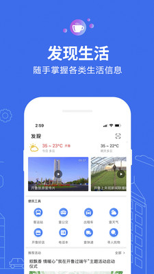 开鲁信息港截图1