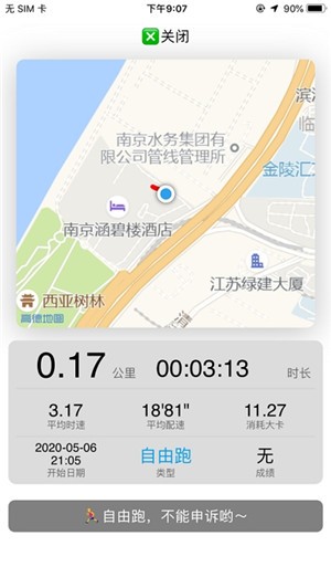 龙猫校园app最新版本截图1