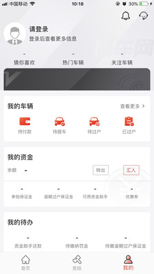 博车网拍卖app最新版本截图2