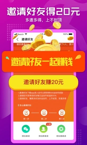 运动有金截图1