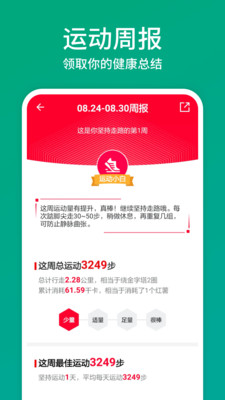 欢乐走app手机版截图1