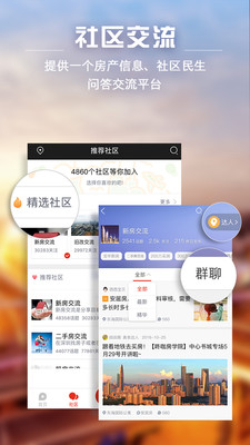 家在深圳截图2