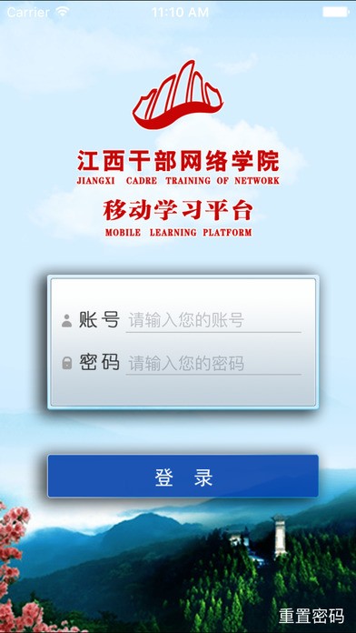 江西干部网络学院app安卓版截图2