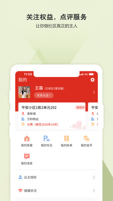 自在湘潭截图1