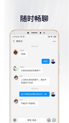 中徽畅言截图3