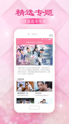 韩剧网大全免费观看app截图1