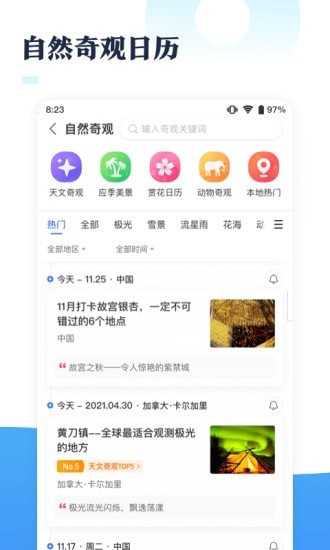 全未来截图1