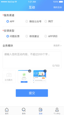 民生太原app最新版截图1