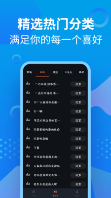 充电提示音管家截图1