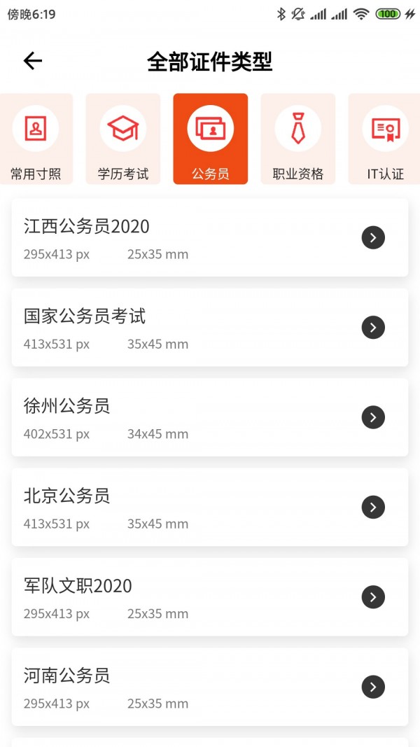 美白证件照截图1