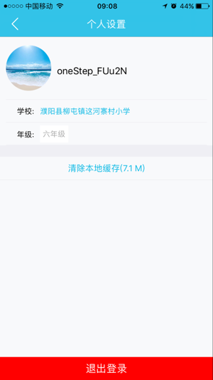 零五网app免费版截图3