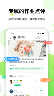 大鹏教育app手机版截图1