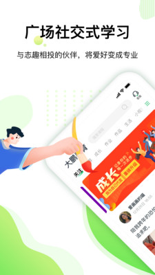 大鹏教育app手机版截图3