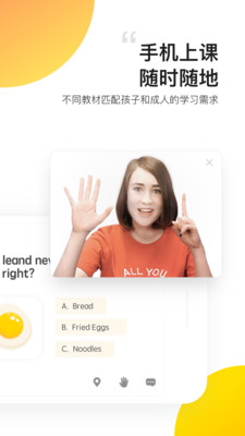 无忧英语app安卓版截图1