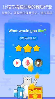 无忧课堂app手机版截图1