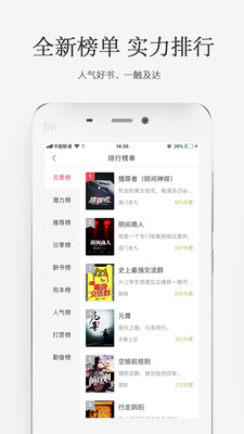 火星小说app破解版截图1