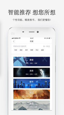 火星小说app破解版截图3