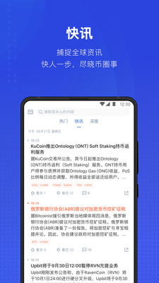 币世界app最新版本截图1