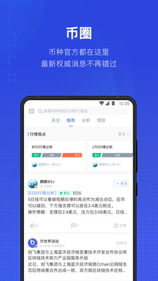 币世界app最新版本截图2