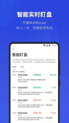 币世界app最新版本截图3