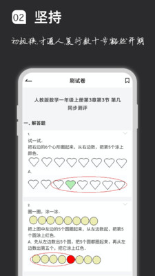 疯狂刷题截图2