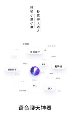 百度输入法AI探索版截图2