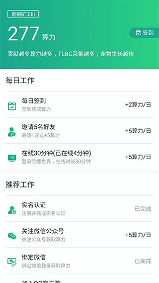 陀螺世界app最新版本截图1