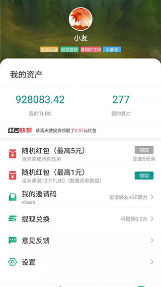 陀螺世界app最新版本截图2