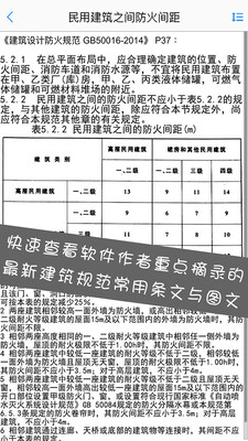 建筑设计大师app破解版截图2