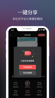 录屏软件高清截图1