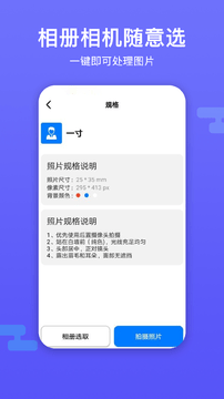 底色证件照截图1