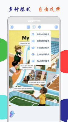 小学英语四年级点读截图1