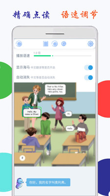 小学英语五年级点读截图2