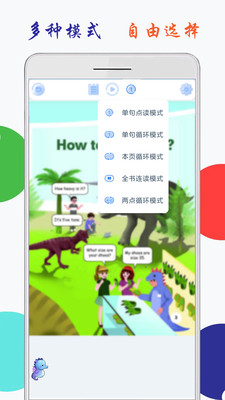 小学英语六年级点读截图1