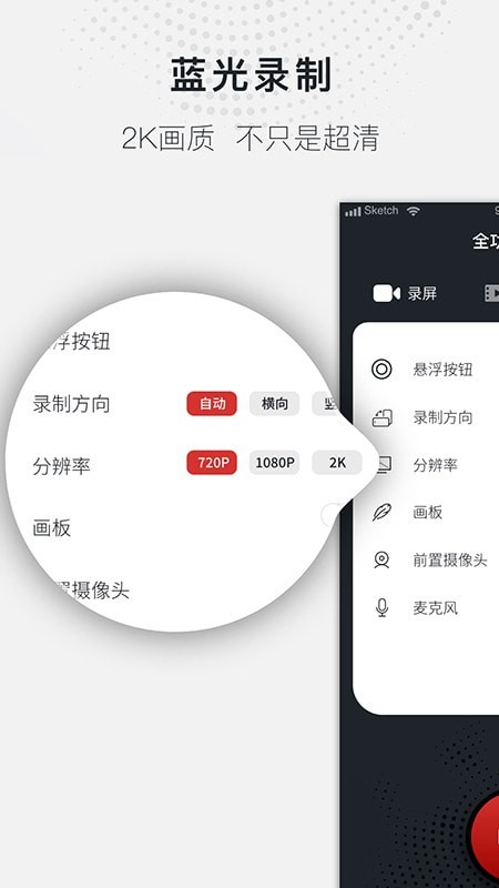 全能录屏大师截图3