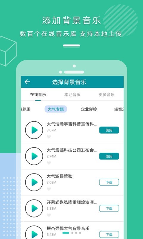 AI配音合成截图1