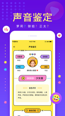 戏鲸(语音连麦交友)截图1