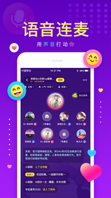 戏鲸(语音连麦交友)截图2