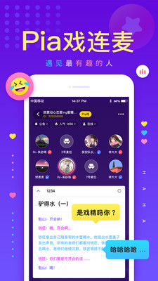 戏鲸(语音连麦交友)截图3