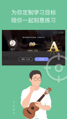 AI音乐学院免费破解版截图1