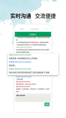 代练宝app手机版截图1