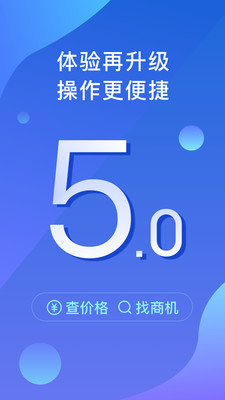 我的钢铁app手机版截图3