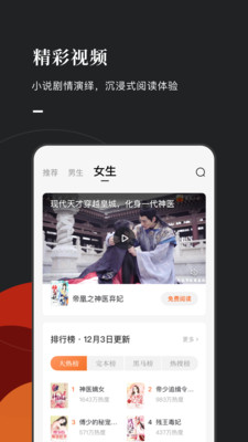 番茄小说app最新版2020截图1