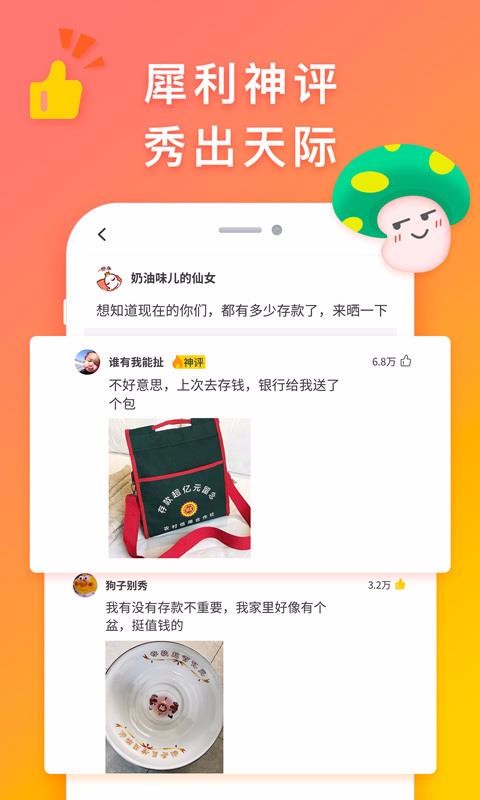 扯淡联盟app安卓版截图2