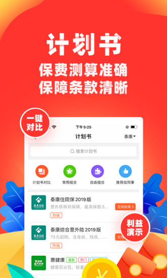 向日葵保险app最新版本截图2