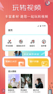 短视频剪辑制作大师截图1