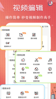 短视频剪辑制作大师截图3