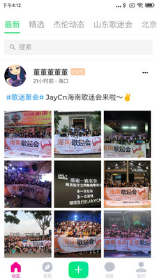 JayCn周杰伦中文网截图3