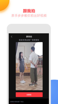 亲拍app安卓版截图2